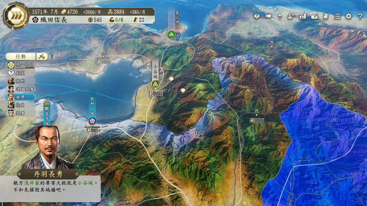 《信長之野望:新生 威力加強版》中文發售日公開 《信長之野望:新生 威力加強版》中文發售日公開