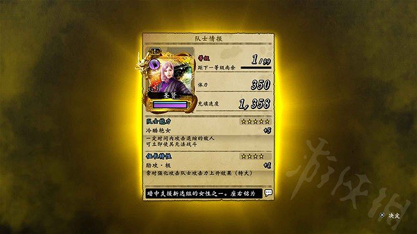 《人中之龍維新極》怎麽編組?隊士能力及編組系統詳解 《人中之龍維新極》怎麽編組?隊士能力及編組系統詳解
