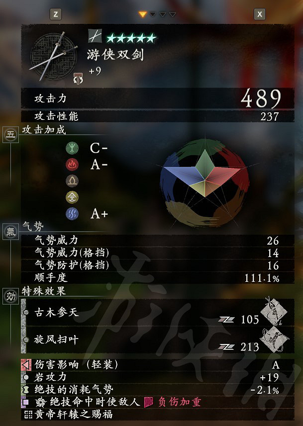 《臥龍蒼天隕落》青龍偃月刀配裝分享  怎麽配裝? 《臥龍蒼天隕落》青龍偃月刀配裝分享  怎麽配裝?