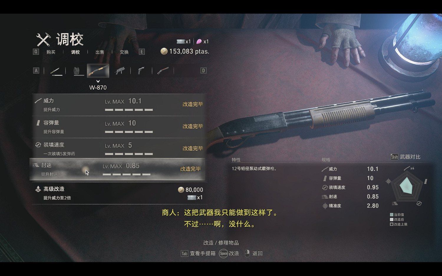 《惡靈古堡4重製版》武器圖鑒及使用點評 武器屬性怎麽樣? 《惡靈古堡4重製版》武器圖鑒及使用點評 武器屬性怎麽樣?