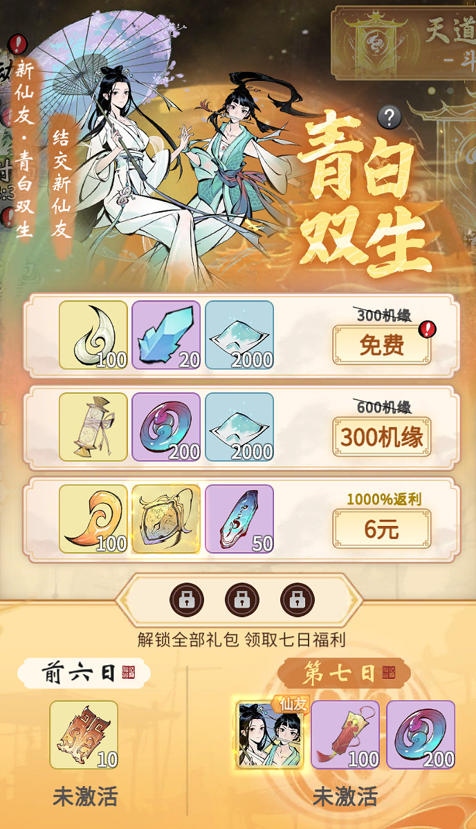 《一念逍遙》3月31日更新 清明時雨活動上線 《一念逍遙》3月31日更新 清明時雨活動上線