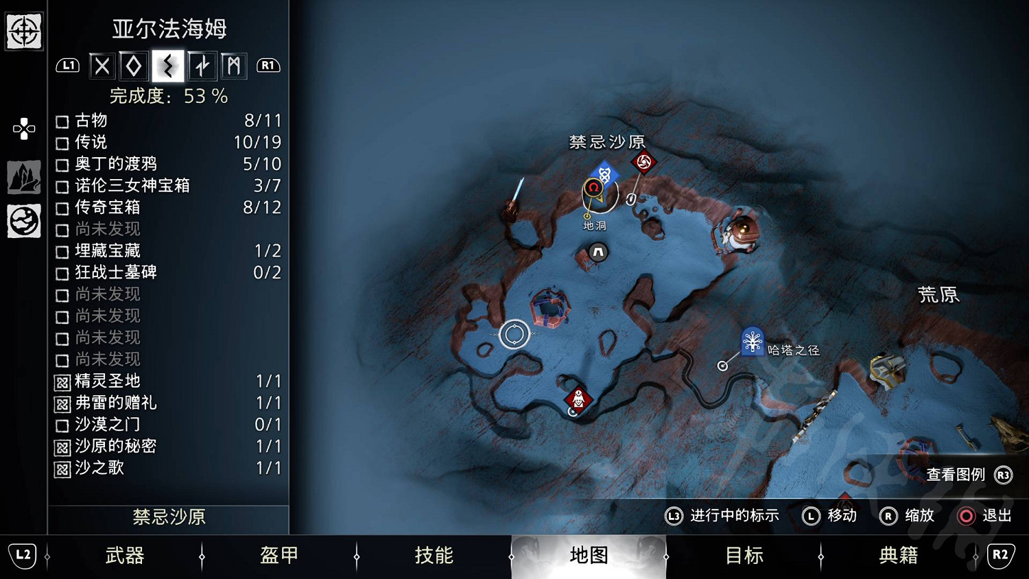 《戰神5》沙之歌支線任務怎麽完成？沙之歌支線任務完成方法介紹