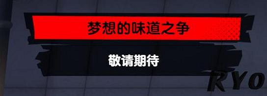 女神異聞錄:夜幕魅影首測體驗談:好消息,真的很P5 女神異聞錄:夜幕魅影首測體驗談:好消息,真的很P5