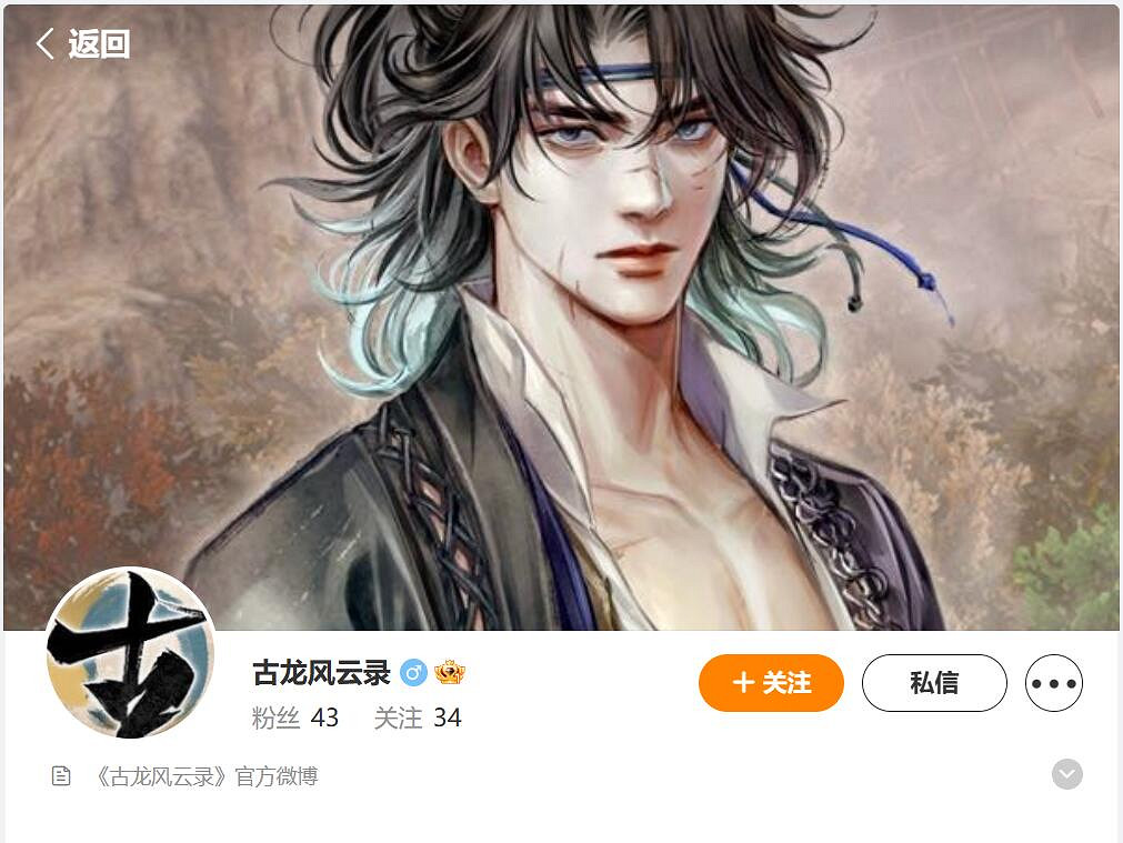 河洛新遊戲可能是《古龍風雲錄》 明天將來有可能有新消息! 河洛新遊戲可能是《古龍風雲錄》 明天將來有可能有新消息!