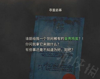 《惡靈古堡4重製版》金殼雞蛋怎麽獲得?金殼雞蛋獲得方法一覽 《惡靈古堡4重製版》金殼雞蛋怎麽獲得?金殼雞蛋獲得方法一覽