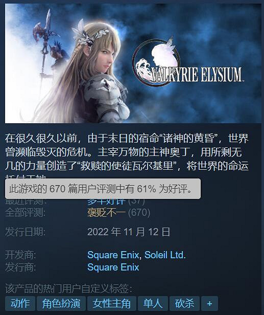 SE社移除動作RPG《北歐女神:極樂世界》D加密技術! SE社移除動作RPG《北歐女神:極樂世界》D加密技術!