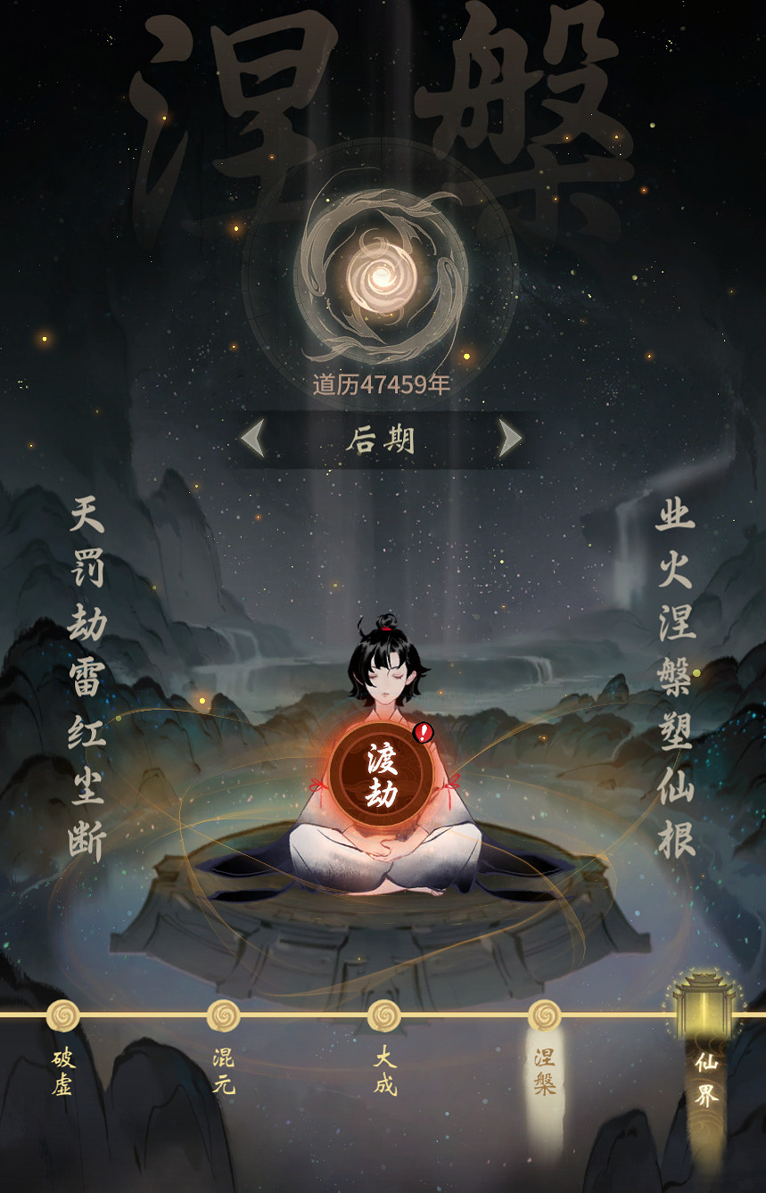 《一念逍遙》3月31日更新 清明時雨活動上線 《一念逍遙》3月31日更新 清明時雨活動上線