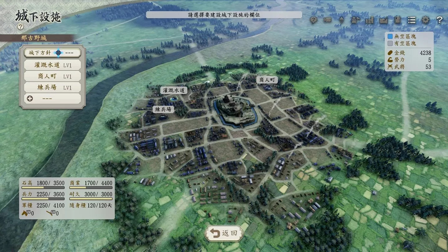 《信長之野望:新生 威力加強版》中文發售日公開 《信長之野望:新生 威力加強版》中文發售日公開