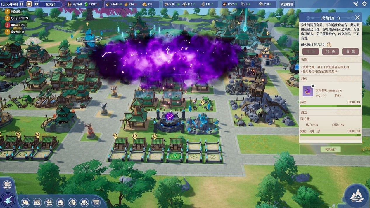 上線兩個月,如今《山門與幻境》如何了? 上線兩個月,如今《山門與幻境》如何了?