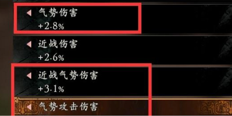 《臥龍蒼天隕落》氣勢傷害詳解  氣勢傷害是什麽? 《臥龍蒼天隕落》氣勢傷害詳解  氣勢傷害是什麽?