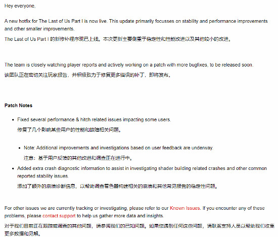 《最後生還者重製版》首次更新檔更新了啥?PC首次更新檔更新內容一覽 《最後生還者重製版》首次更新檔更新了啥?PC首次更新檔更新內容一覽