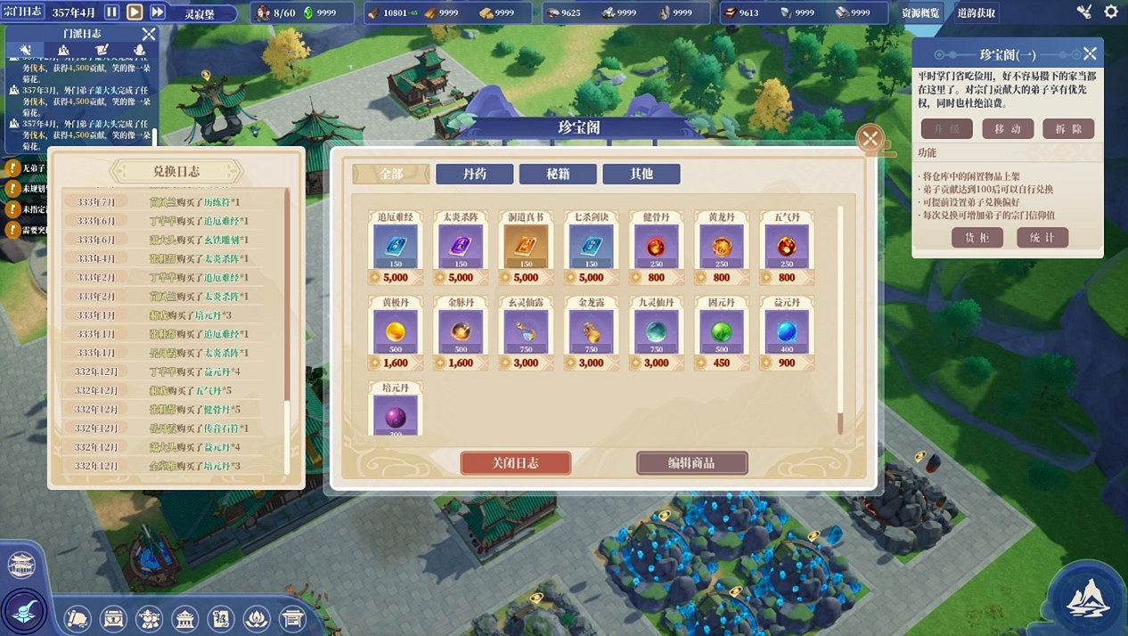 上線兩個月,如今《山門與幻境》如何了? 上線兩個月,如今《山門與幻境》如何了?