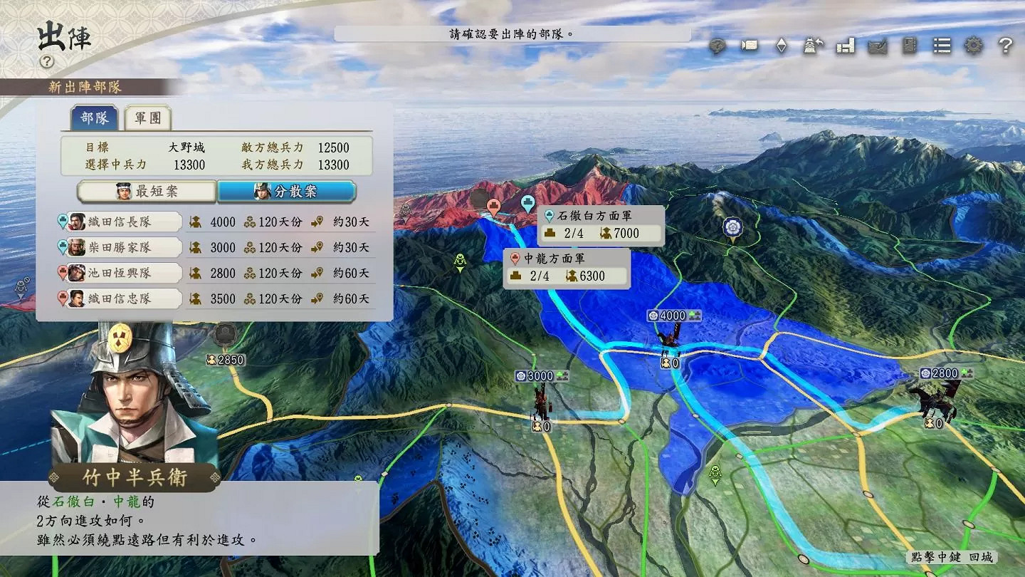 《信長之野望:新生 威力加強版》中文發售日公開 《信長之野望:新生 威力加強版》中文發售日公開