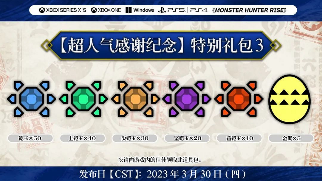 NS新聞 怪獵崛起兩周年配信 符文工廠等多款遊戲發售 NS新聞 怪獵崛起兩周年配信 符文工廠等多款遊戲發售