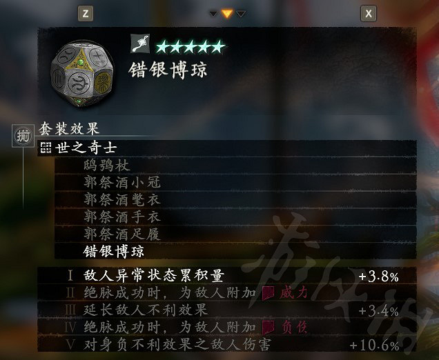 《臥龍蒼天隕落》青龍偃月刀配裝分享  怎麽配裝? 《臥龍蒼天隕落》青龍偃月刀配裝分享  怎麽配裝?