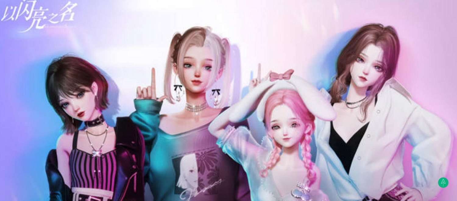 《以閃亮之名》怎麽開色盤 開色盤建議