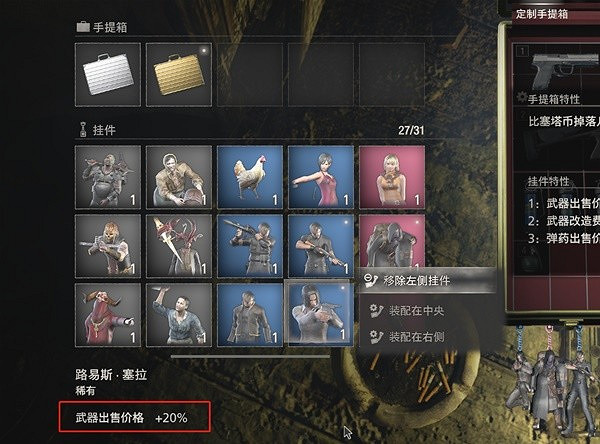 《惡靈古堡4重製版》小技巧分享 實用小技巧有哪些? 《惡靈古堡4重製版》小技巧分享 實用小技巧有哪些?