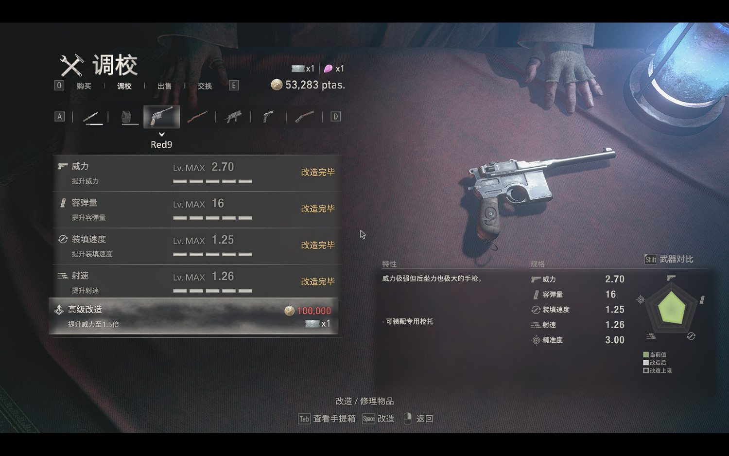 《惡靈古堡4重製版》武器圖鑒及使用點評 武器屬性怎麽樣? 《惡靈古堡4重製版》武器圖鑒及使用點評 武器屬性怎麽樣?