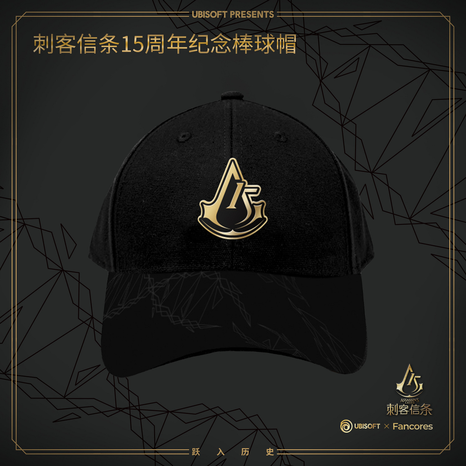 《刺客教條》15周年紀念扣針開啟預售:一枚僅需約新台幣165元 《刺客教條》15周年紀念扣針開啟預售:一枚僅需約新台幣165元