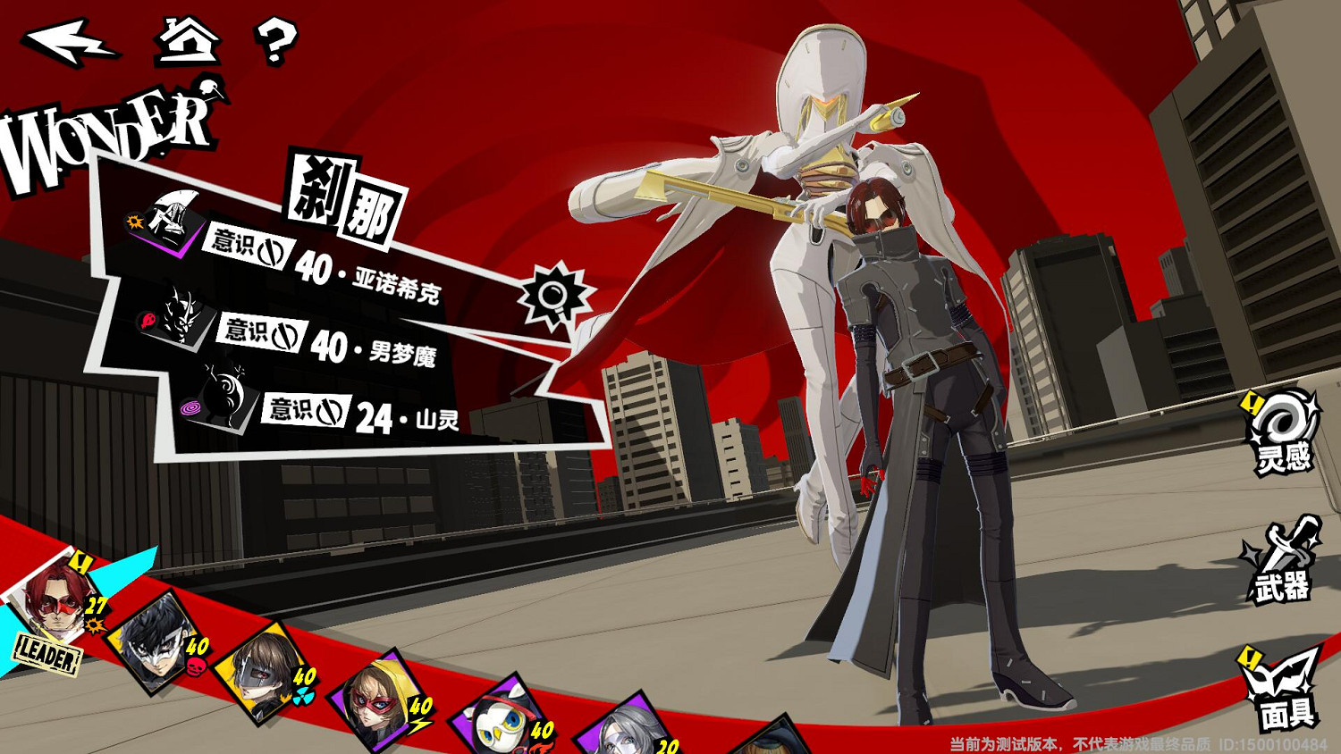 女神異聞錄:夜幕魅影首測體驗談:好消息,真的很P5 女神異聞錄:夜幕魅影首測體驗談:好消息,真的很P5