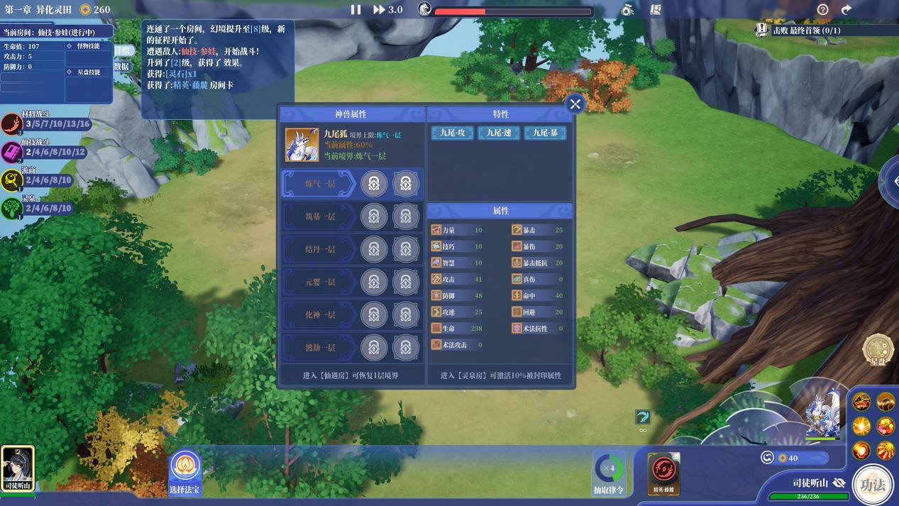 上線兩個月,如今《山門與幻境》如何了? 上線兩個月,如今《山門與幻境》如何了?