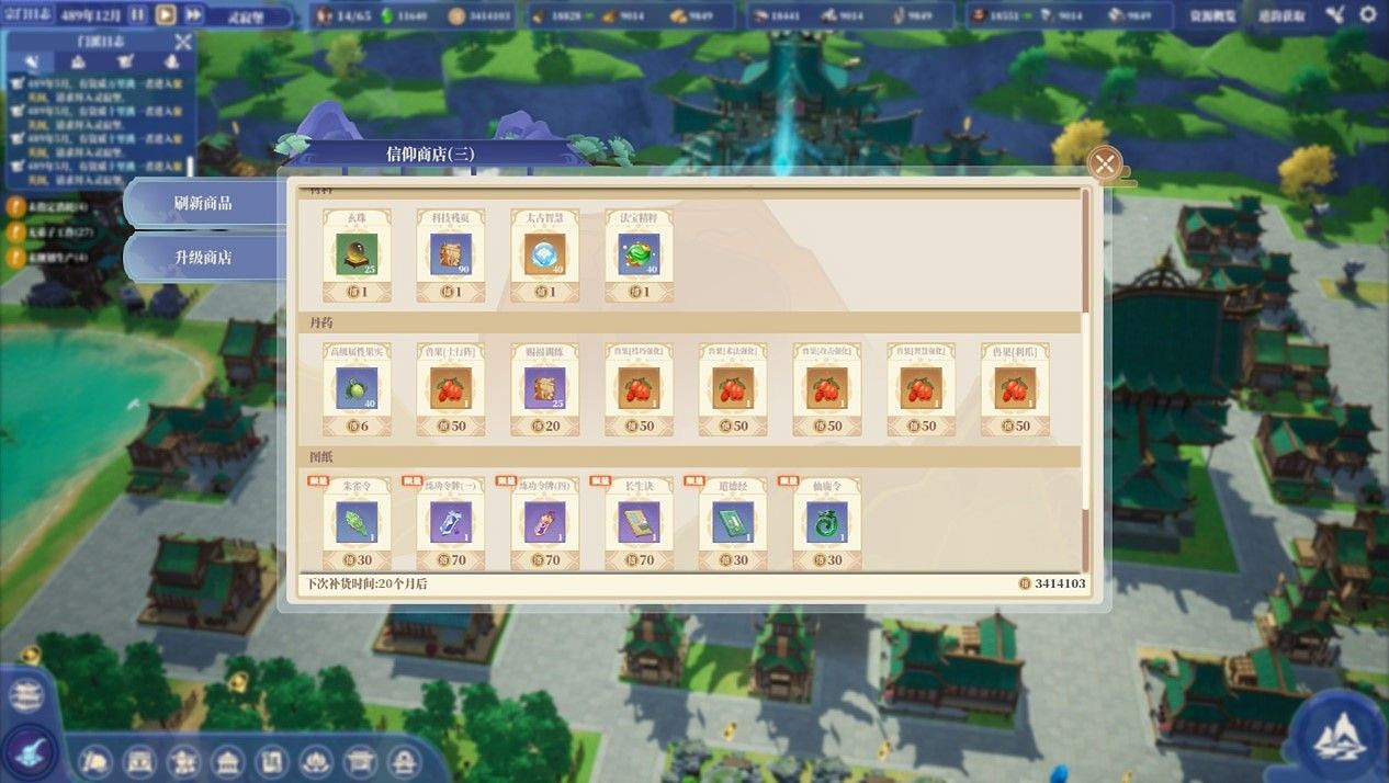 上線兩個月,如今《山門與幻境》如何了? 上線兩個月,如今《山門與幻境》如何了?