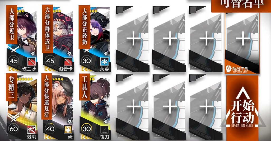 《明日方舟》3月31日危機合約攻略 3月31日小丘郡物流站怎麽打 《明日方舟》3月31日危機合約攻略 3月31日小丘郡物流站怎麽打