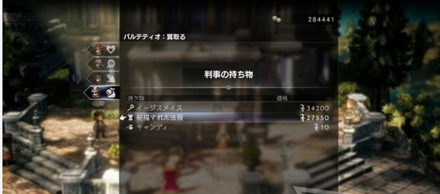《歧路旅人2》強力護具天佑法衣獲得方法 法衣哪裡獲得? 《歧路旅人2》強力護具天佑法衣獲得方法 法衣哪裡獲得?