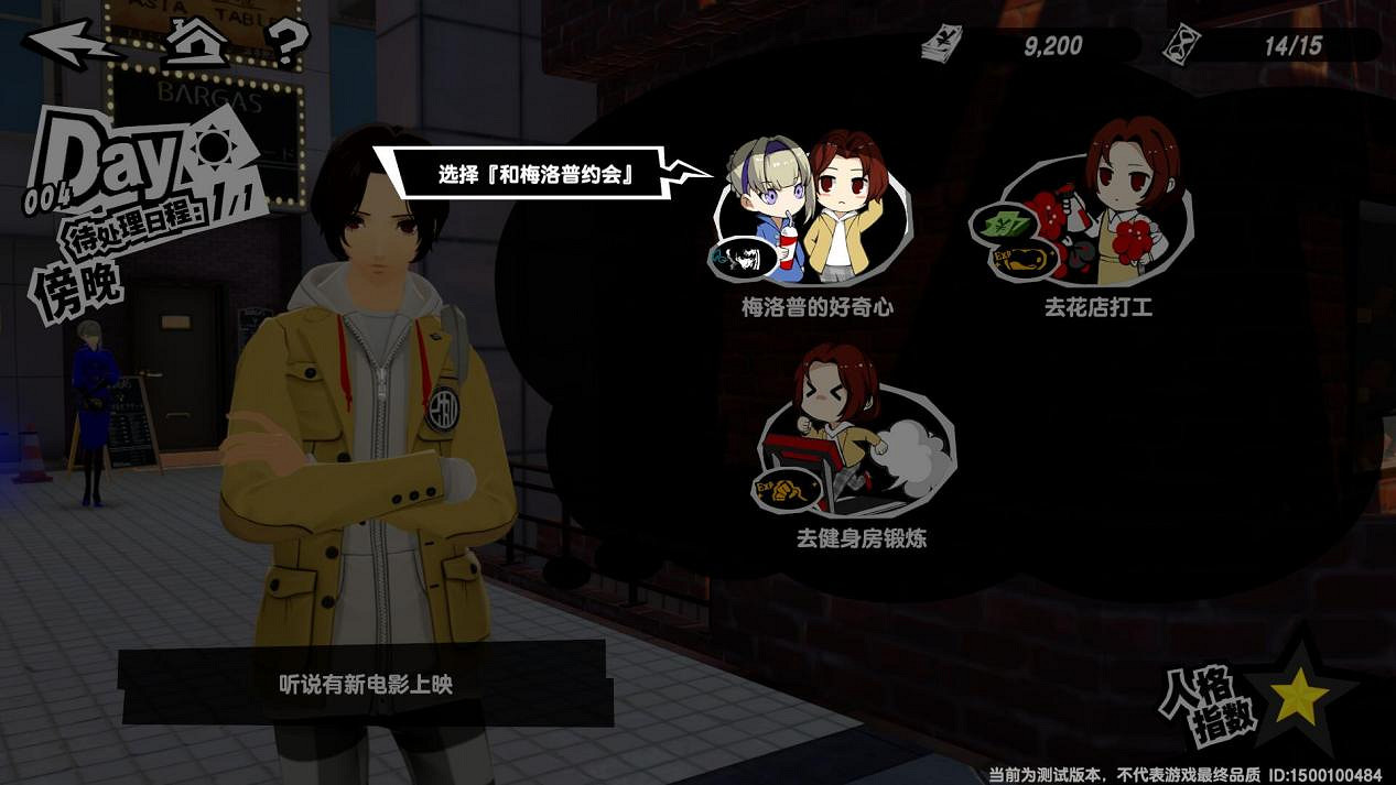 女神異聞錄:夜幕魅影首測體驗談:好消息,真的很P5 女神異聞錄:夜幕魅影首測體驗談:好消息,真的很P5