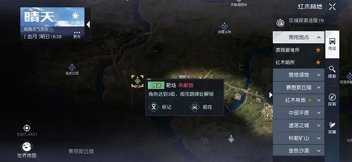 《黎明覺醒》路牌怎麽用 路牌使用方法 《黎明覺醒》路牌怎麽用 路牌使用方法