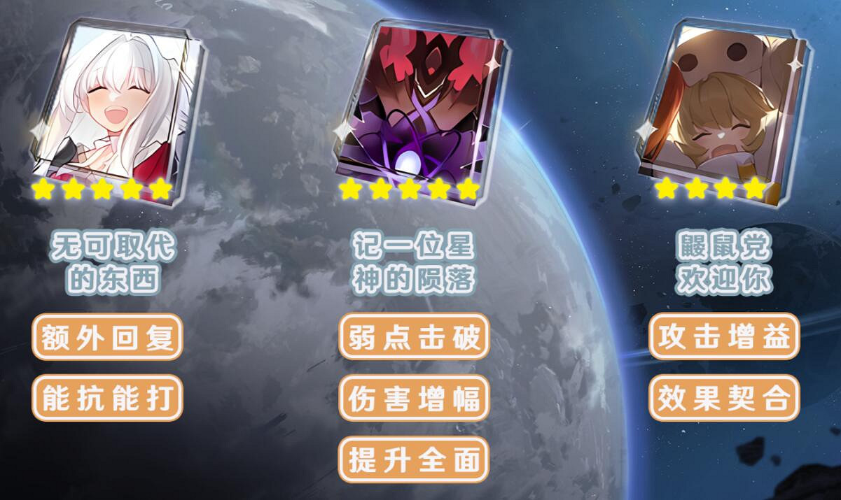 《崩壞星穹鐵道》克拉拉帶什麽光錐 克拉拉光錐推薦