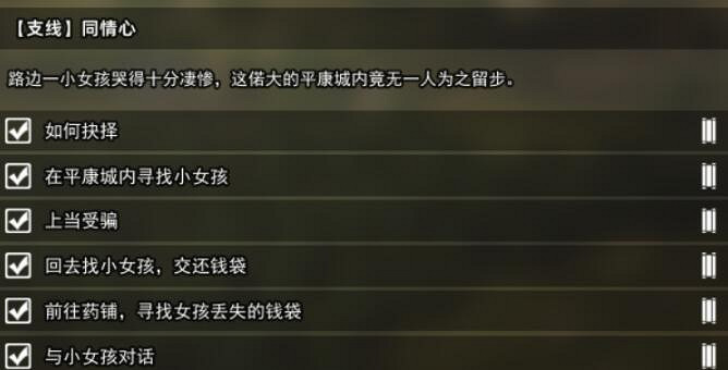 《逸劍風雲決》試玩版支線有哪些？試玩版支線任務一覽