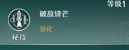 《崩壞：星穹鐵道》秘技機制介紹 秘技機制詳解