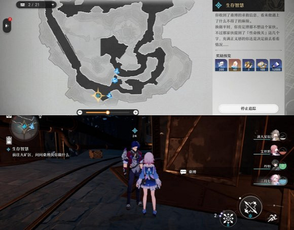 《崩壞星穹鐵道》生存智慧怎麽過 生存智慧流程攻略