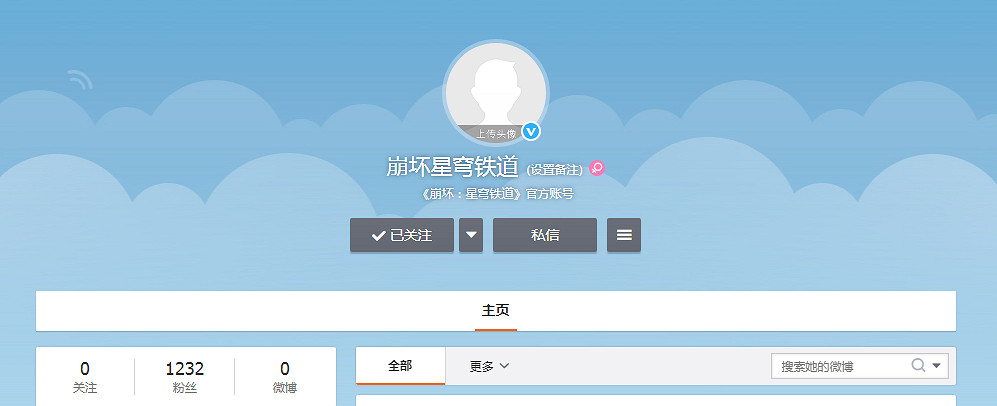 《崩壞星穹鐵道》是什麽 遊戲介紹 《崩壞星穹鐵道》是什麽 遊戲介紹
