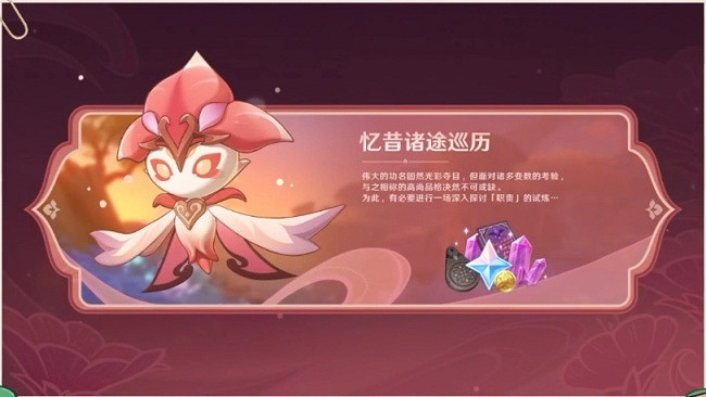 《原神》3.6版本有新地圖嗎?3.6版本新活動新武器介紹 《原神》3.6版本有新地圖嗎?3.6版本新活動新武器介紹