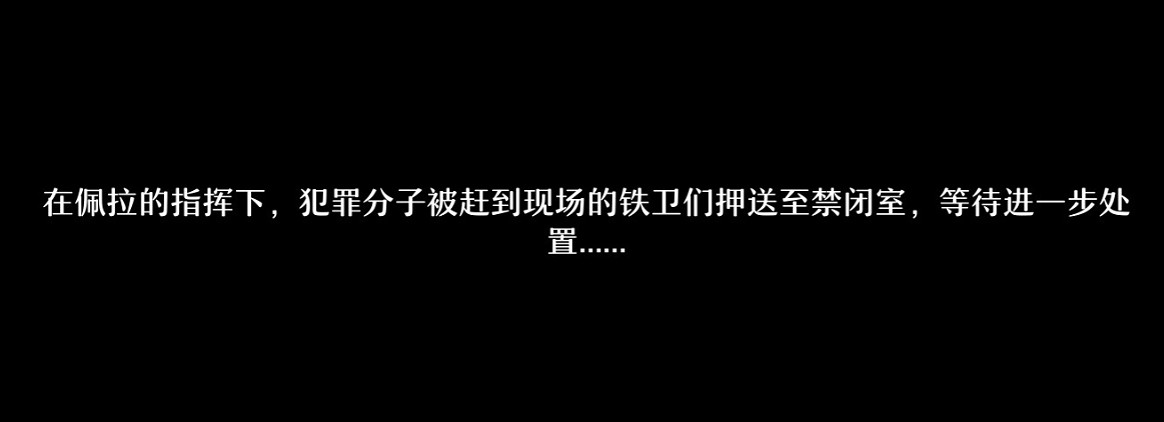 《崩壞星穹鐵道》失控怎麽過 失控流程攻略