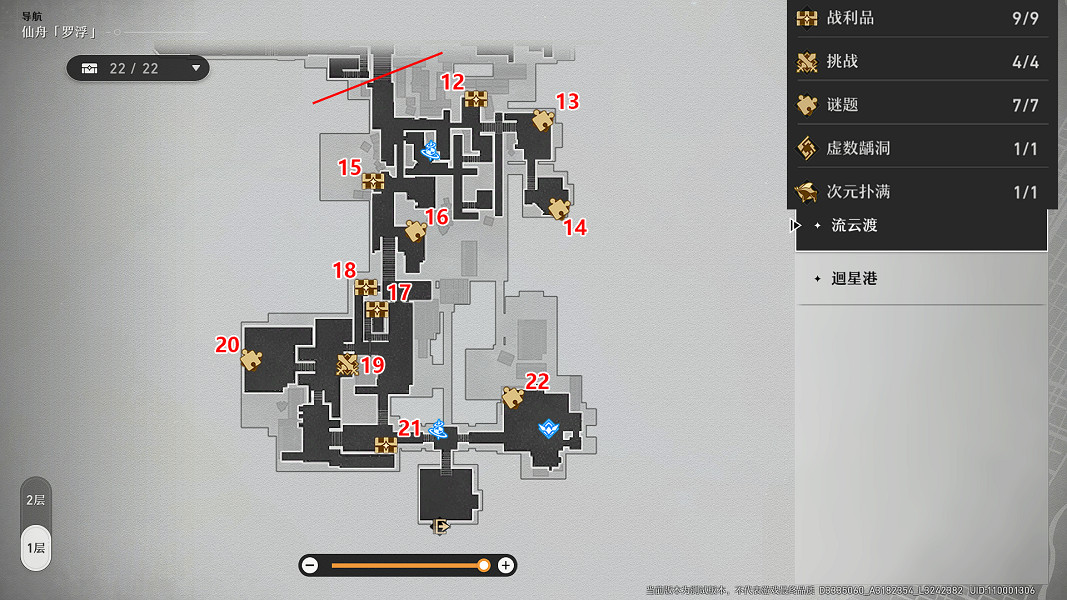 《崩壞星穹鐵道》仙舟羅浮寶箱全收集 仙舟羅浮寶箱位置一覽 《崩壞星穹鐵道》仙舟羅浮寶箱全收集 仙舟羅浮寶箱位置一覽