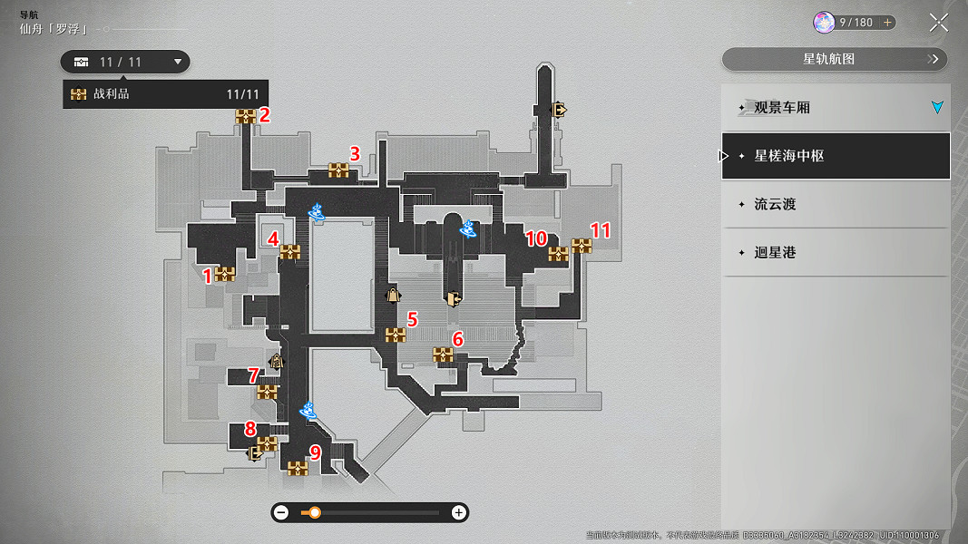 《崩壞星穹鐵道》仙舟羅浮寶箱全收集 仙舟羅浮寶箱位置一覽 《崩壞星穹鐵道》仙舟羅浮寶箱全收集 仙舟羅浮寶箱位置一覽