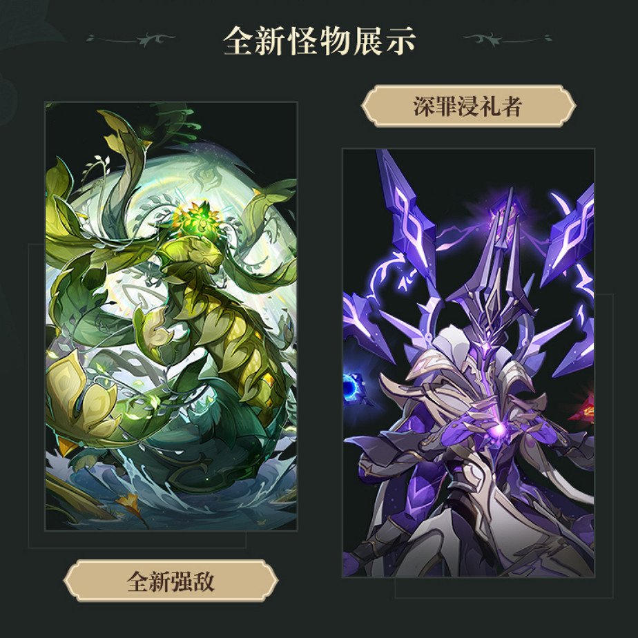 《原神》3.6版本前瞻特別節目播出 新角色白術正式加入