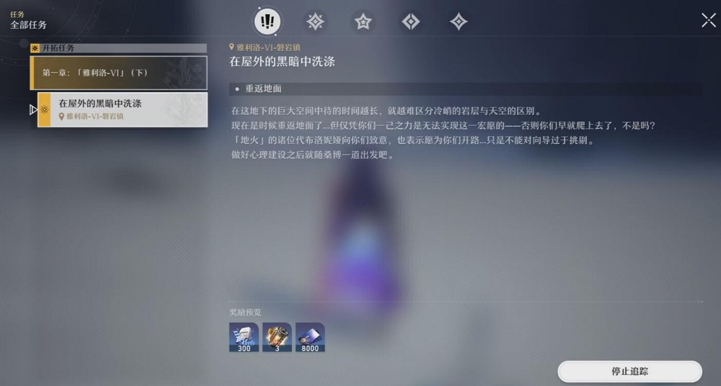 《崩壞星穹鐵道》遺器副本怎麽開 遺器副本開啟方式