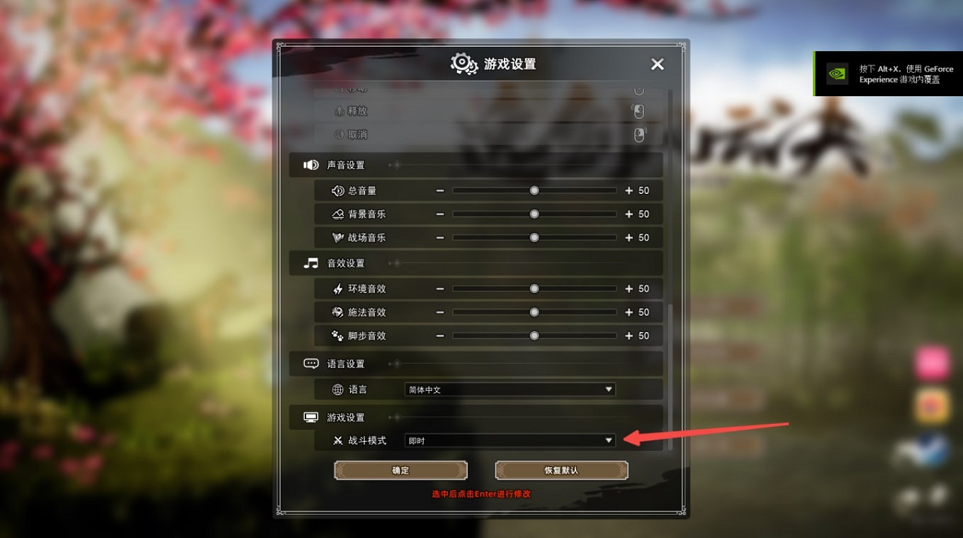 《逸劍風雲決》怎麽切換戰鬥模式?戰鬥模式設定方法 《逸劍風雲決》怎麽切換戰鬥模式?戰鬥模式設定方法