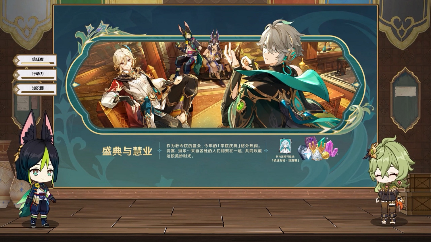 《原神》3.6版本前瞻特別節目播出 新角色白術正式加入