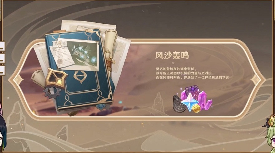 《原神》3.6版本有新地圖嗎?3.6版本新活動新武器介紹 《原神》3.6版本有新地圖嗎?3.6版本新活動新武器介紹