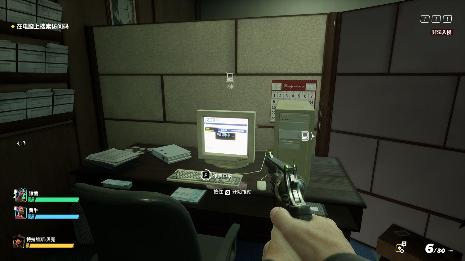 《法外梟雄滾石城》值得買嗎?評測心得分享 《法外梟雄滾石城》值得買嗎?評測心得分享