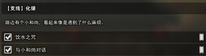 《逸劍風雲決》試玩版支線有哪些？試玩版支線任務一覽