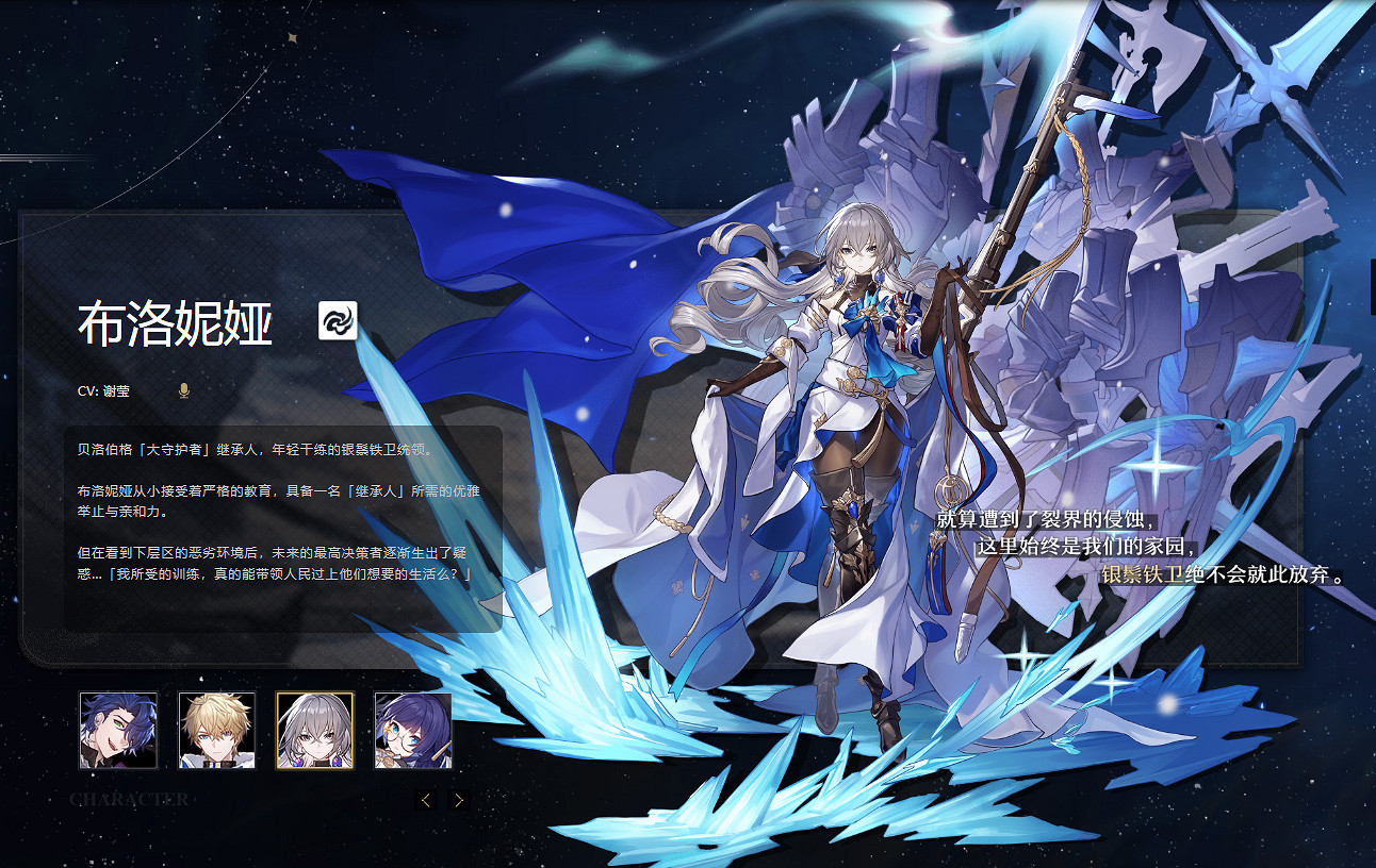 《崩壞星穹鐵道》CV有哪些 星穹鐵道中配CV一覽