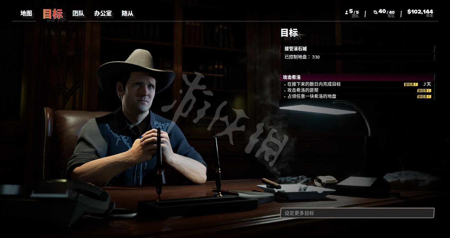 《法外梟雄:滾石城》圖文攻略 全模式全系統全目標全技能攻略 《法外梟雄:滾石城》圖文攻略 全模式全系統全目標全技能攻略