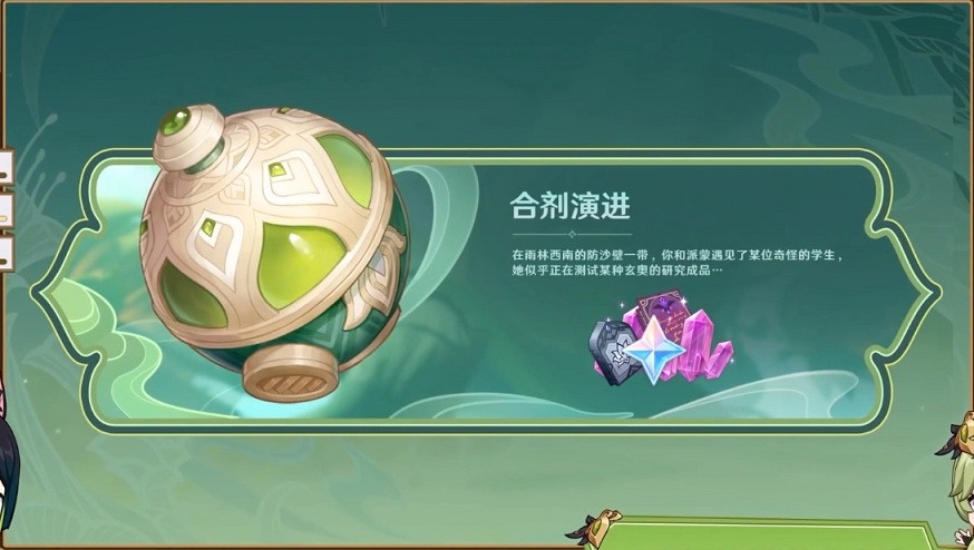 《原神》3.6版本有新地圖嗎?3.6版本新活動新武器介紹 《原神》3.6版本有新地圖嗎?3.6版本新活動新武器介紹