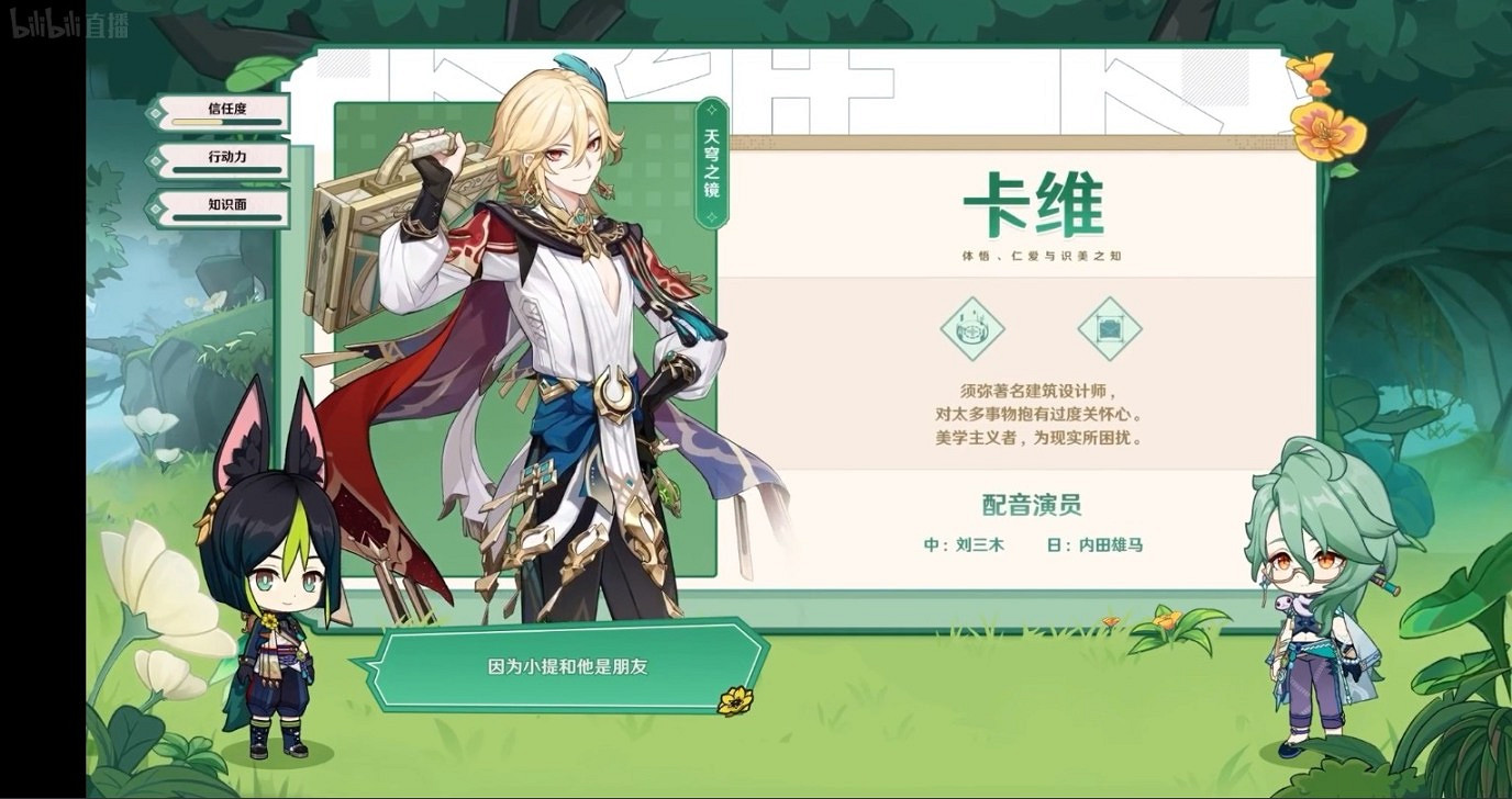 《原神》3.6版本有新地圖嗎?3.6版本新活動新武器介紹 《原神》3.6版本有新地圖嗎?3.6版本新活動新武器介紹